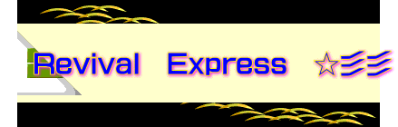 　Revival　Express　☆彡彡